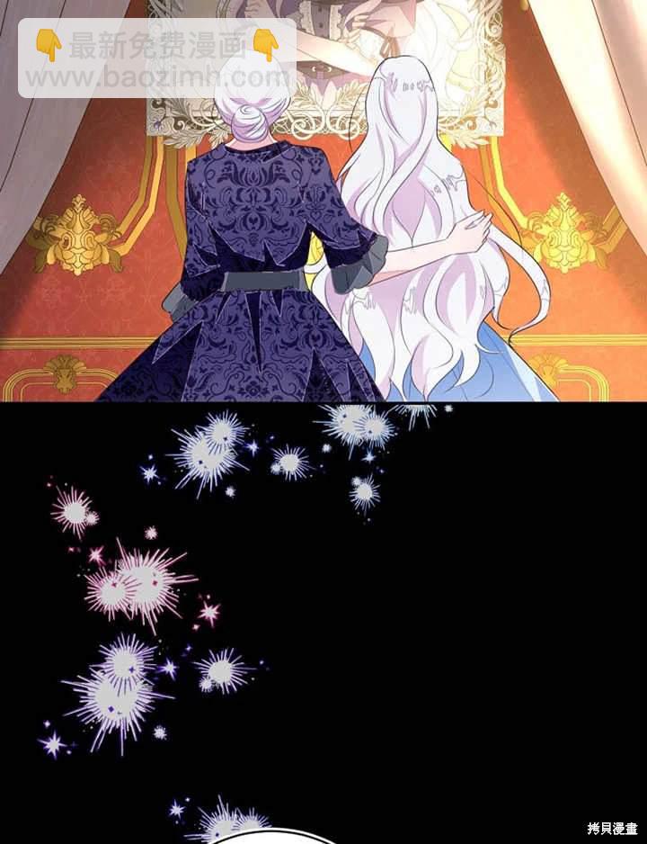 《那个乙女游戏的坏结局》第50话 第36页