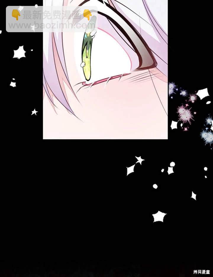 《那个乙女游戏的坏结局》第50话 第39页