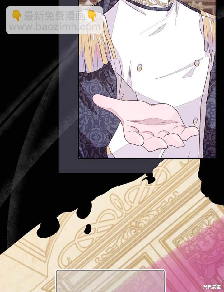 《那个乙女游戏的坏结局》第50话 第44页