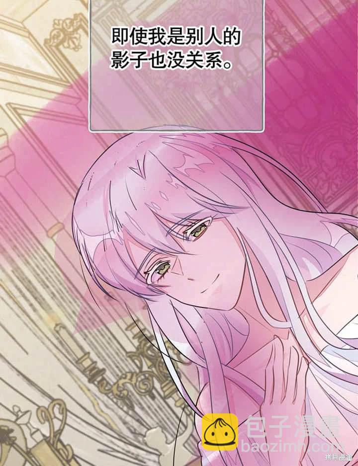 《那个乙女游戏的坏结局》第50话 第45页