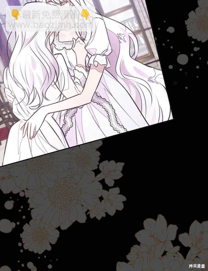 《那个乙女游戏的坏结局》第50话 第49页