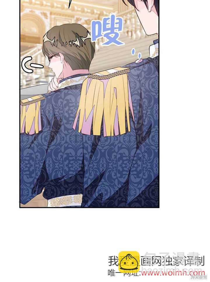 《那个乙女游戏的坏结局》第54话 第11页