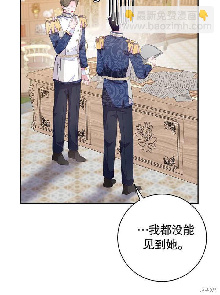 《那个乙女游戏的坏结局》第54话 第19页