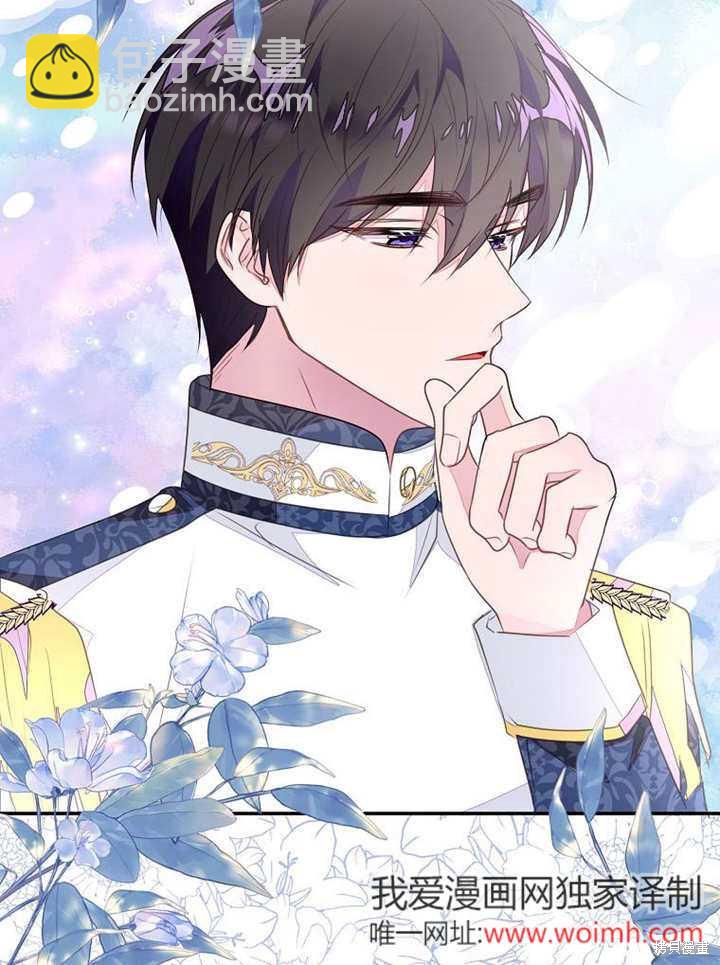 《那个乙女游戏的坏结局》第54话 第25页