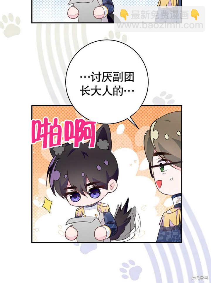《那个乙女游戏的坏结局》第54话 第27页