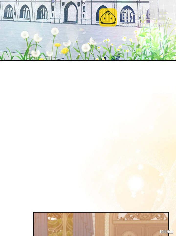 《那个乙女游戏的坏结局》第54话 第3页