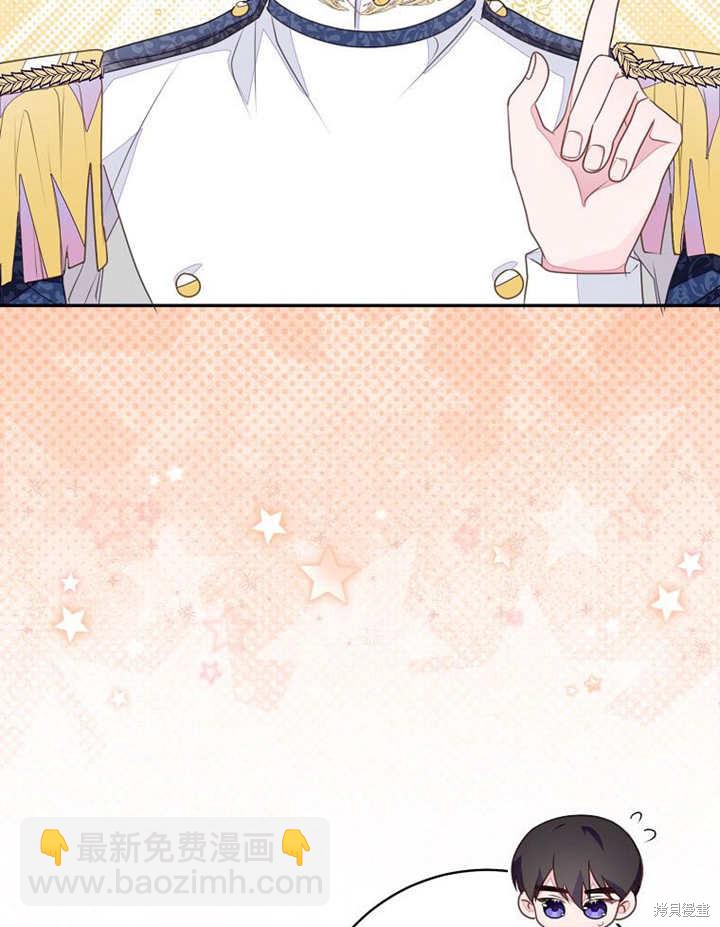《那个乙女游戏的坏结局》第54话 第42页