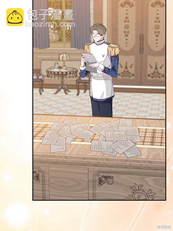 《那个乙女游戏的坏结局》第54话 第4页