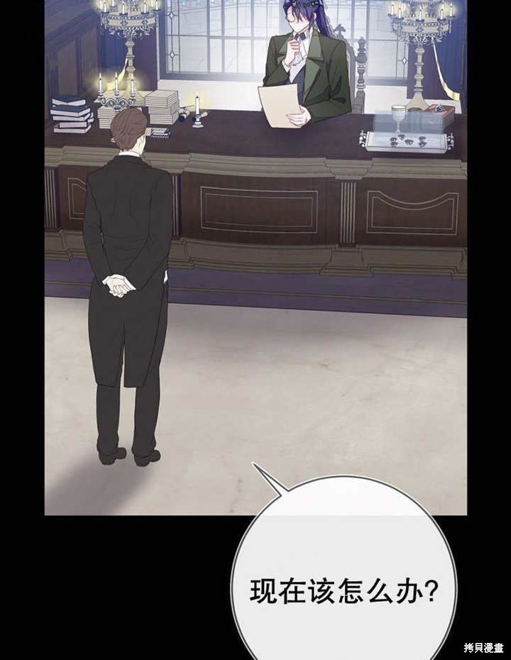 《那个乙女游戏的坏结局》第53话 第28页