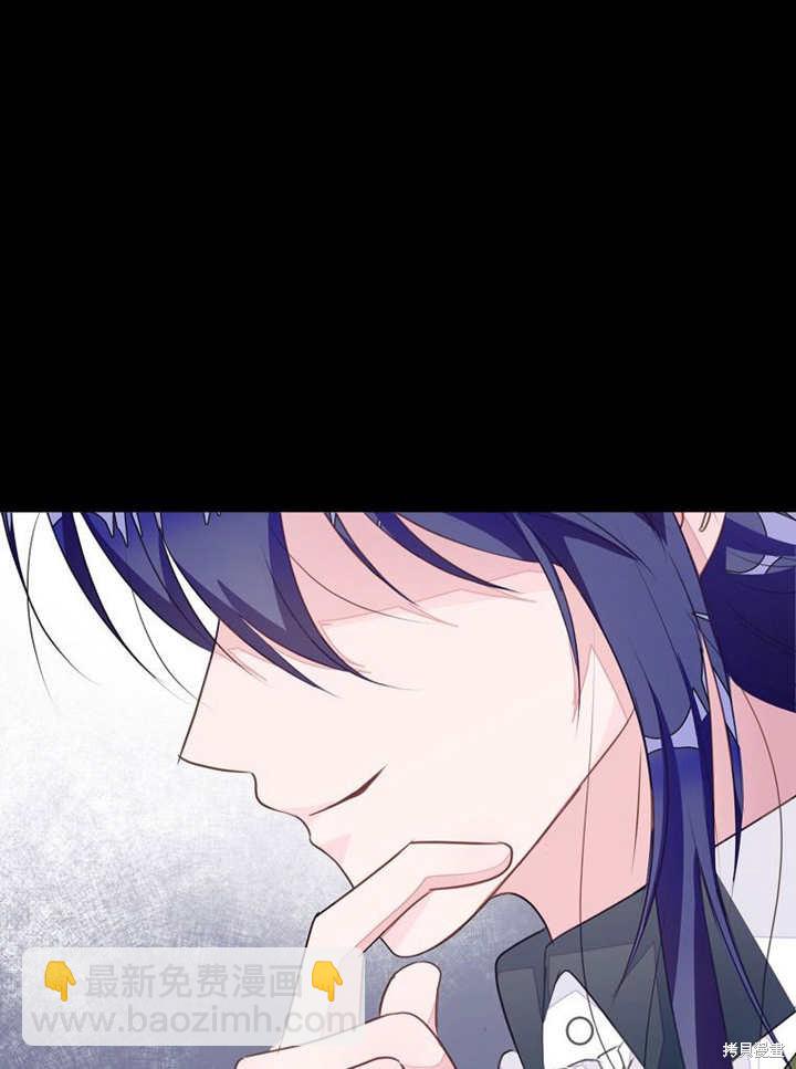 《那个乙女游戏的坏结局》第53话 第31页