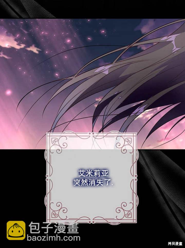《那个乙女游戏的坏结局》第53话 第42页
