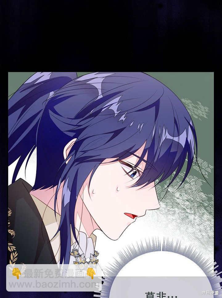 《那个乙女游戏的坏结局》第53话 第48页