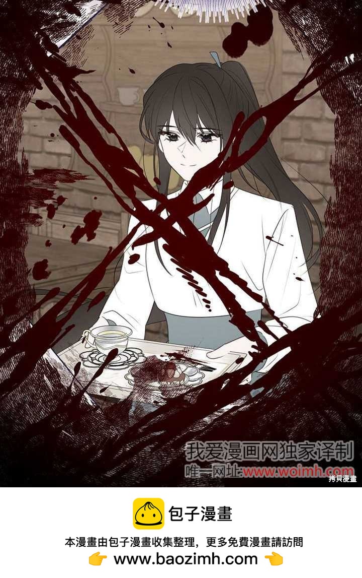 《那个乙女游戏的坏结局》第53话 第50页