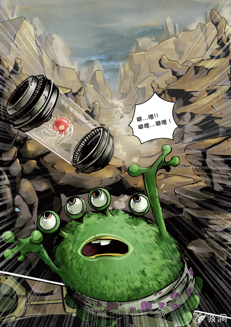 《反转星球》不速之客 第6页