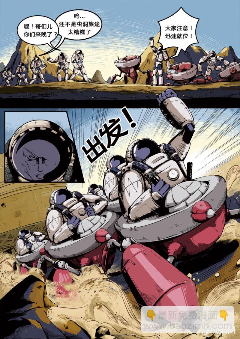 《反转星球》入侵开普勒 第12页