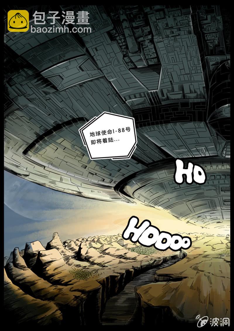 《反转星球》入侵开普勒 第8页