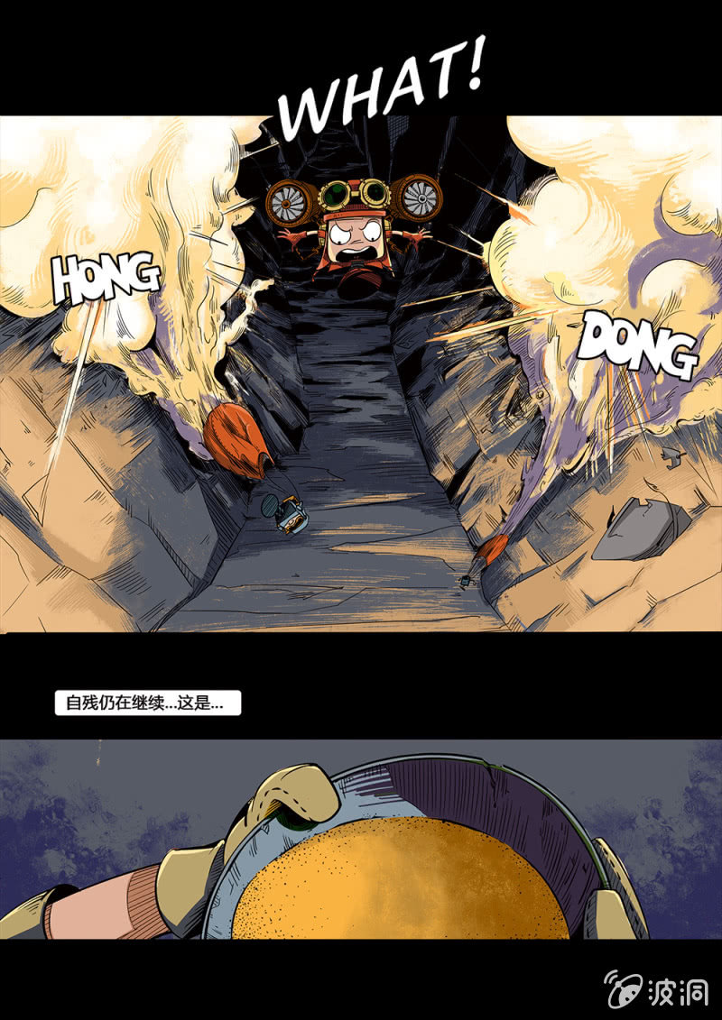 《反转星球》飞行大赛 第5页