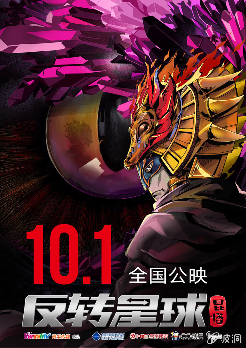 《反转星球》救援 第16页