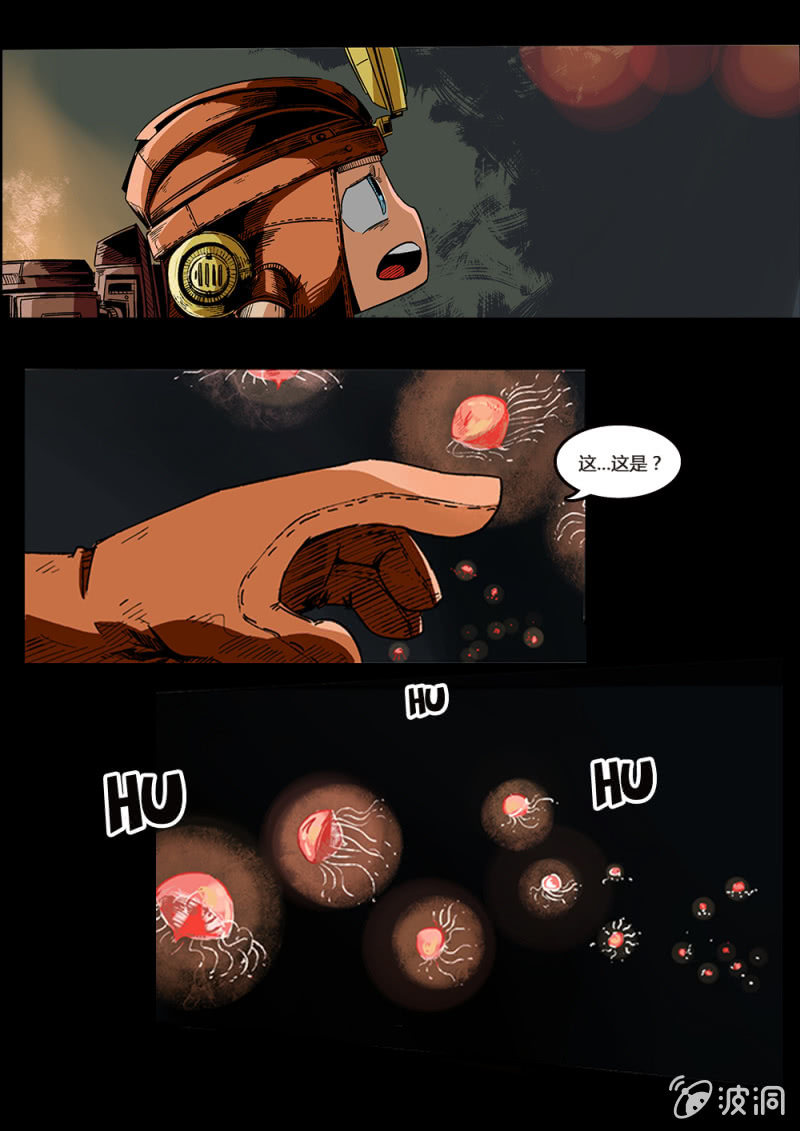 《反转星球》逃出火山 第2页