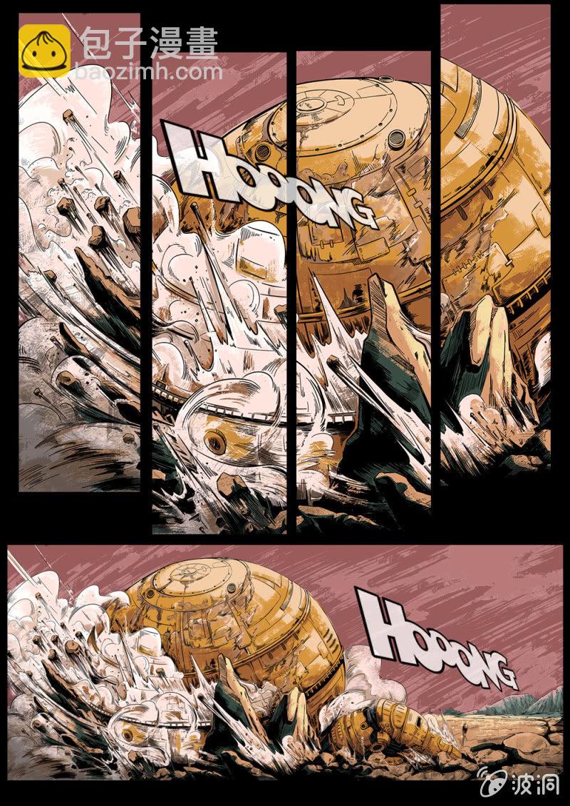 《反转星球》出发！西西弗火山！ 第10页