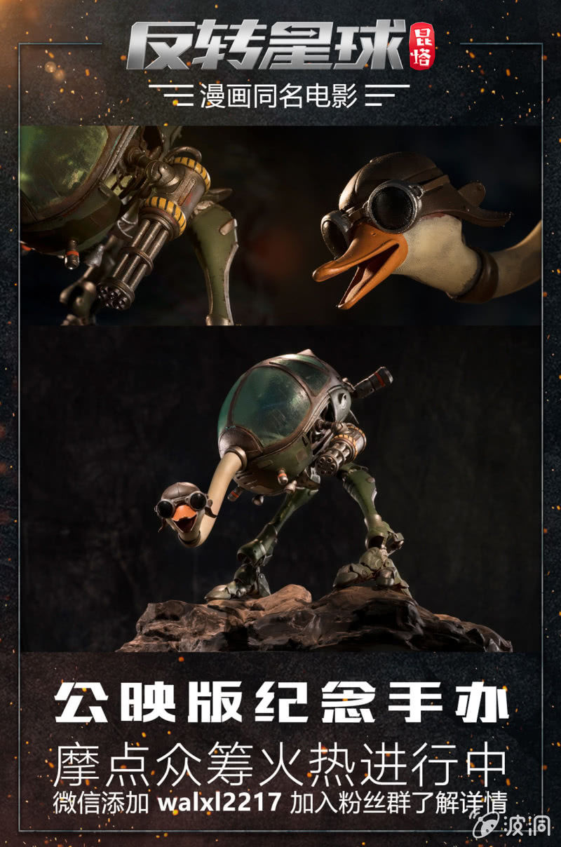 《反转星球》出发！西西弗火山！ 第13页