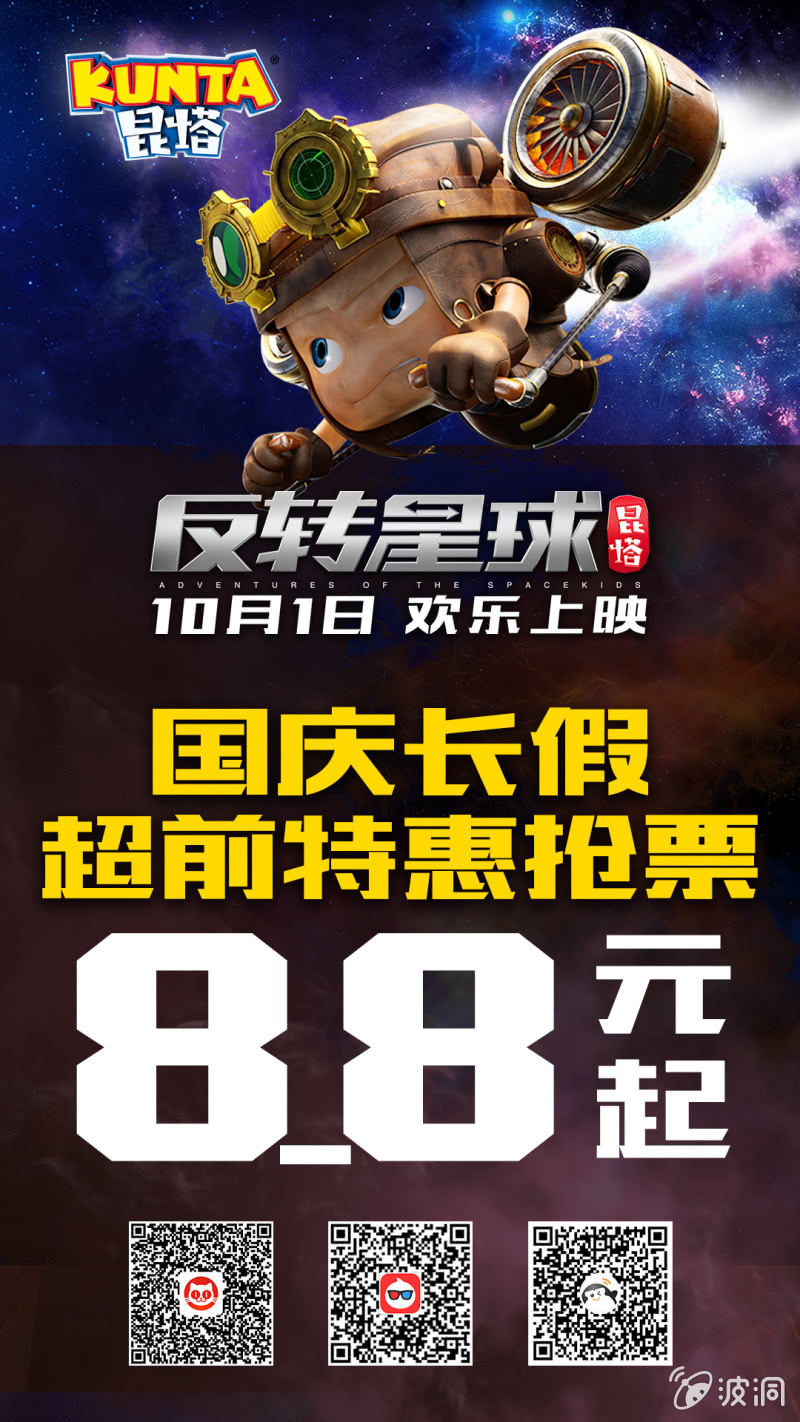 《反转星球》火山遇险 第16页