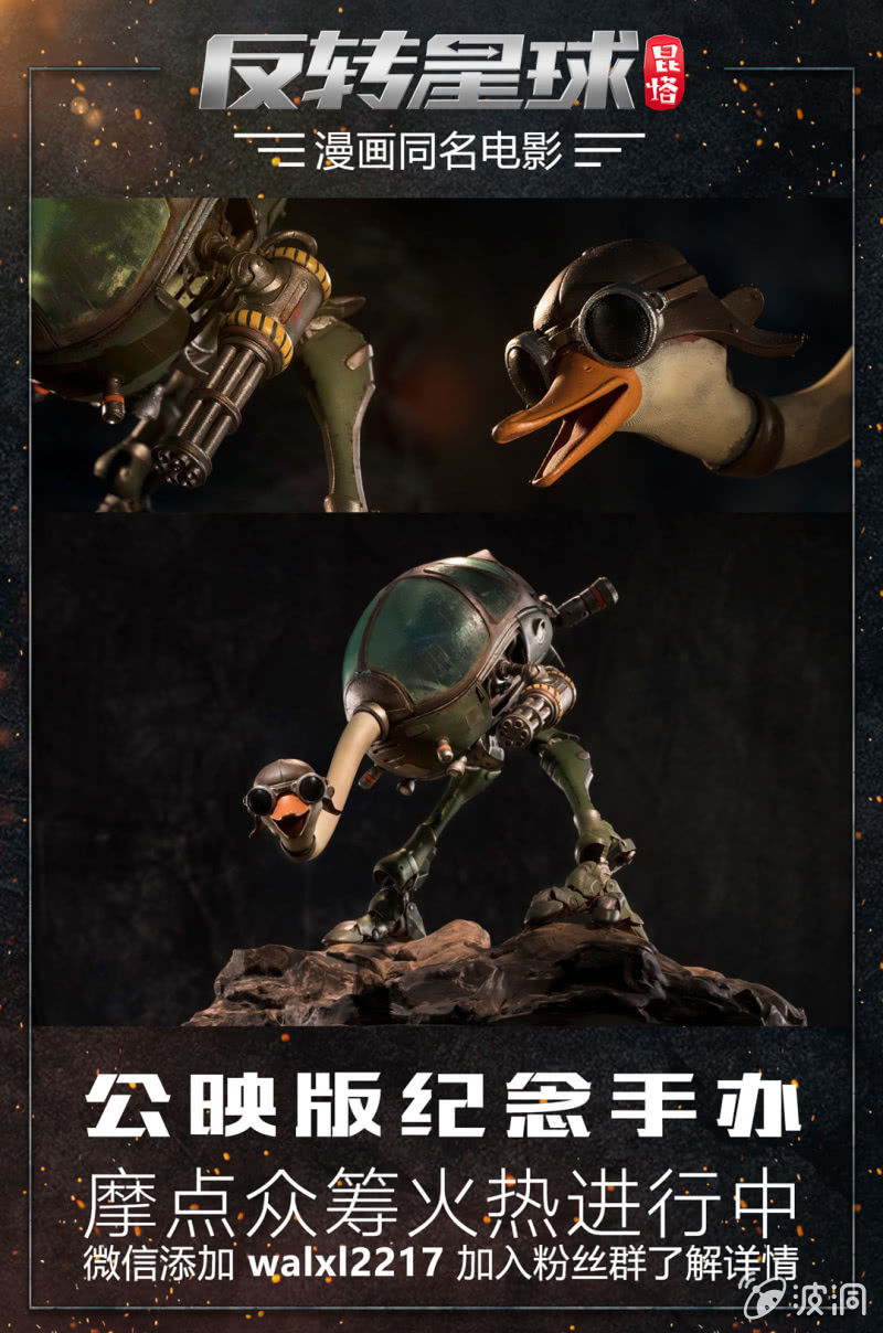 《反转星球》逃出火烧城 第15页