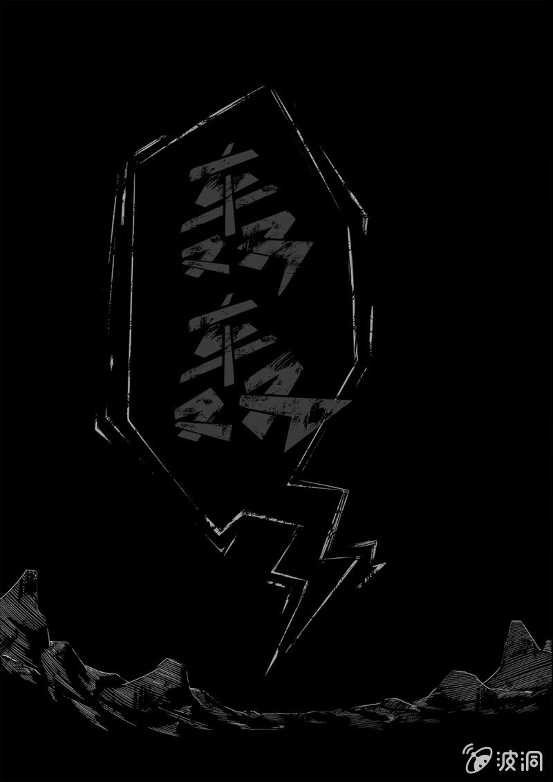 《反转星球》再闯西西弗火山 第7页