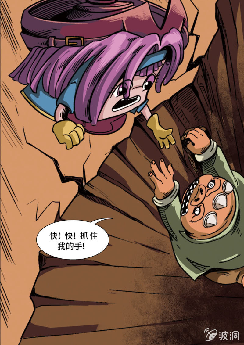 《反转星球》神罚天谴 第14页