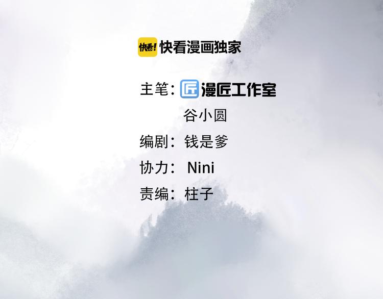 《王爷，你尾巴掉了》第1话 财奴少女x战神王爷 第4页