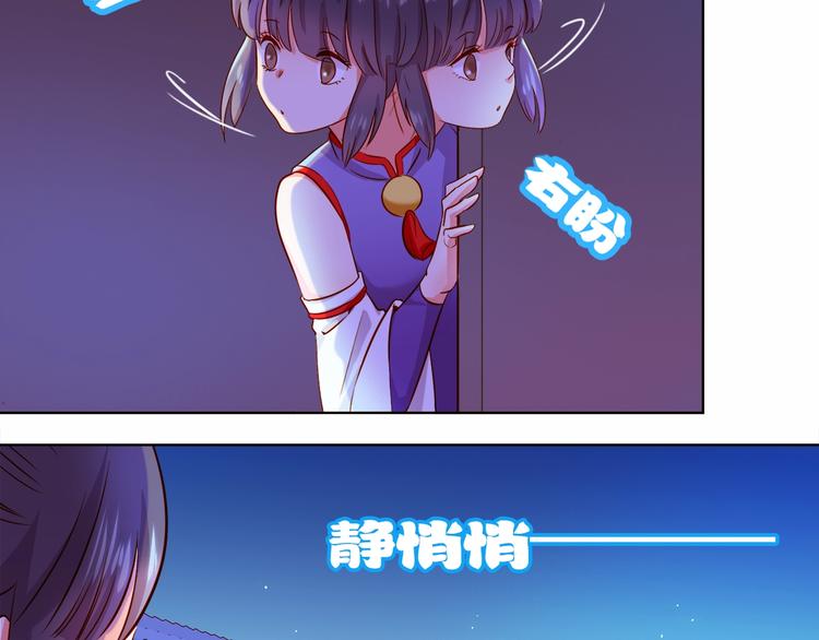 《王爷，你尾巴掉了》第3话 你怎么在这！ 第10页