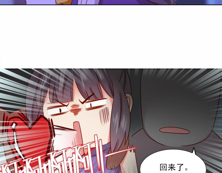 《王爷，你尾巴掉了》第3话 你怎么在这！ 第15页