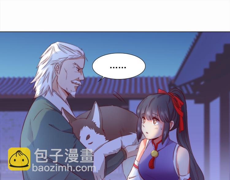 《王爷，你尾巴掉了》第3话 你怎么在这！ 第18页