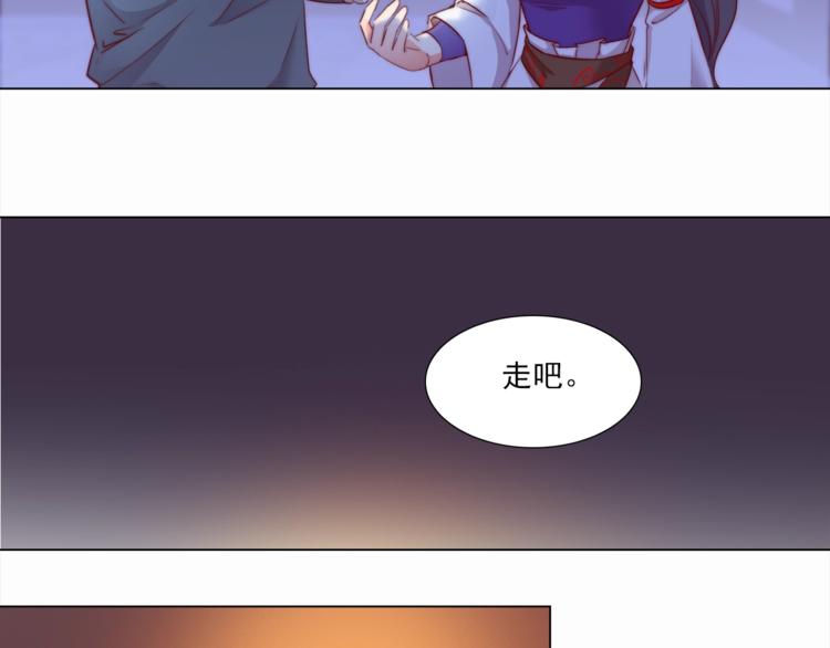 《王爷，你尾巴掉了》第3话 你怎么在这！ 第19页