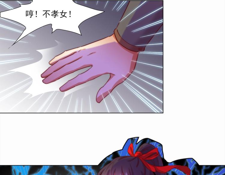 《王爷，你尾巴掉了》第3话 你怎么在这！ 第26页