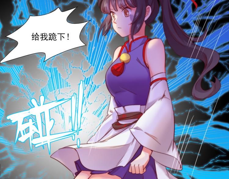 《王爷，你尾巴掉了》第3话 你怎么在这！ 第27页