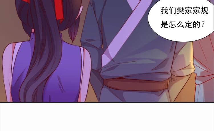 《王爷，你尾巴掉了》第3话 你怎么在这！ 第29页