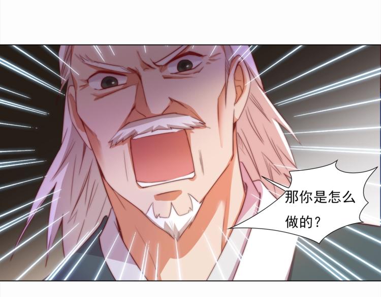 《王爷，你尾巴掉了》第3话 你怎么在这！ 第31页
