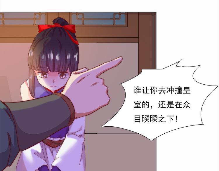 《王爷，你尾巴掉了》第3话 你怎么在这！ 第32页