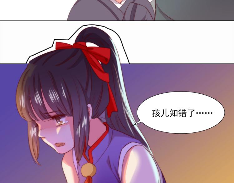 《王爷，你尾巴掉了》第3话 你怎么在这！ 第34页
