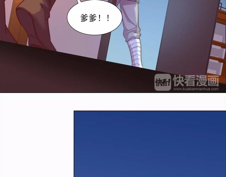 《王爷，你尾巴掉了》第3话 你怎么在这！ 第38页
