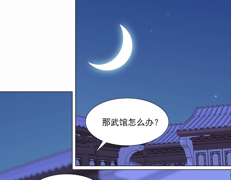 《王爷，你尾巴掉了》第3话 你怎么在这！ 第39页