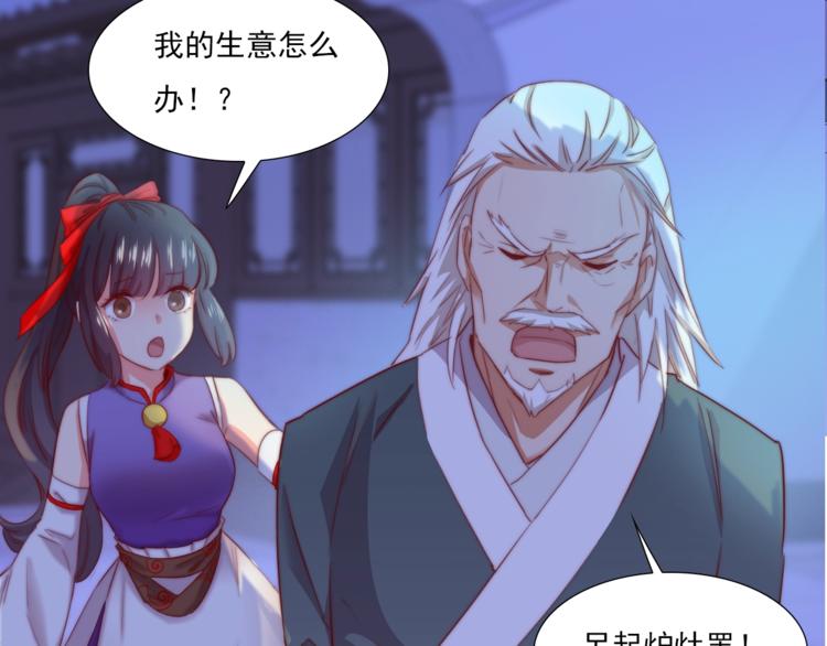 《王爷，你尾巴掉了》第3话 你怎么在这！ 第40页