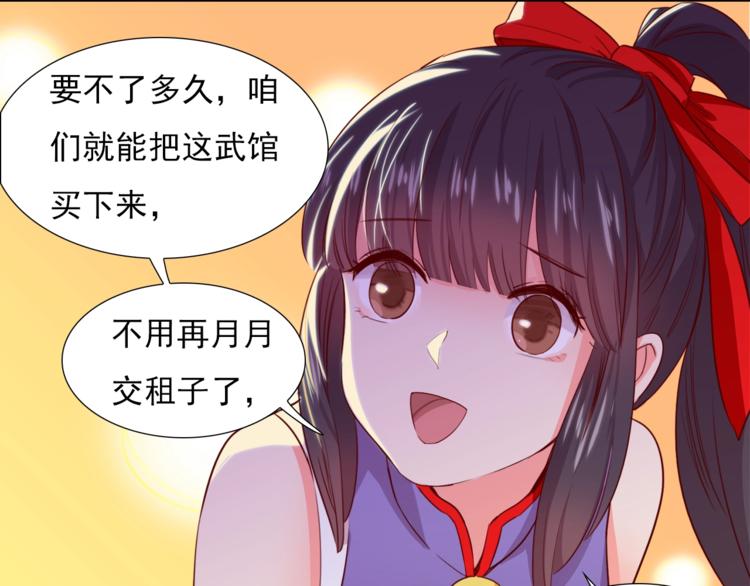 《王爷，你尾巴掉了》第3话 你怎么在这！ 第47页