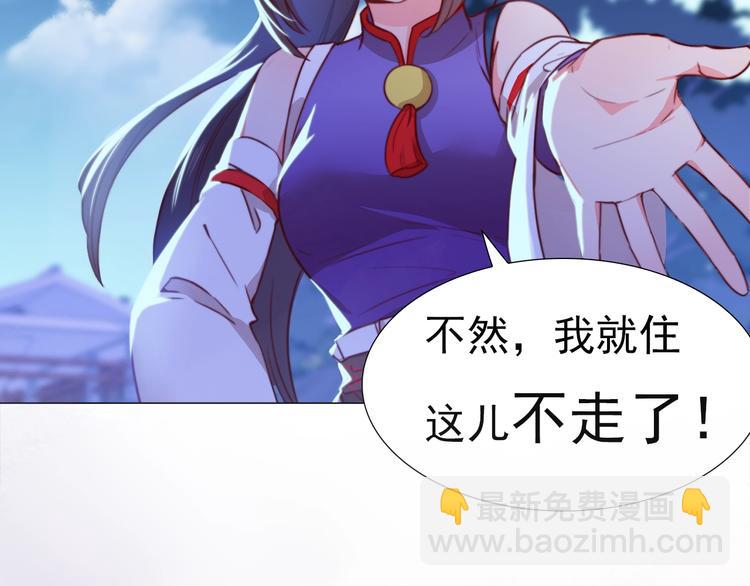 《王爷，你尾巴掉了》第3话 你怎么在这！ 第4页