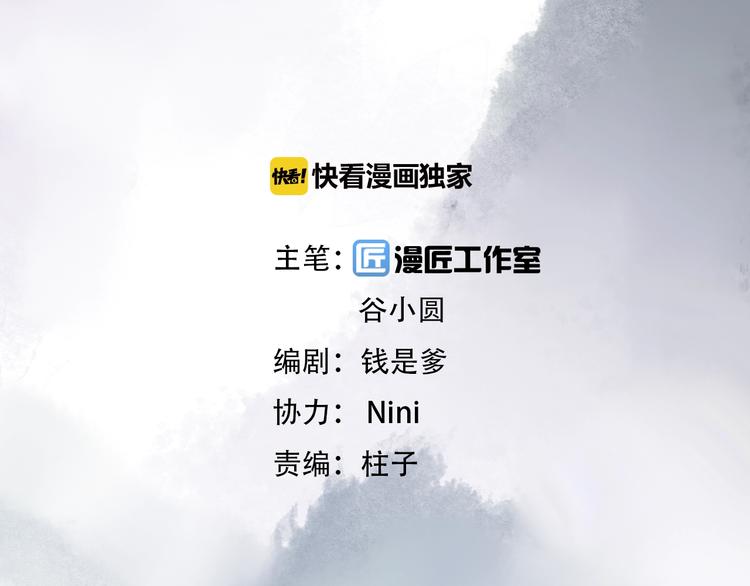 《王爷，你尾巴掉了》第3话 你怎么在这！ 第6页
