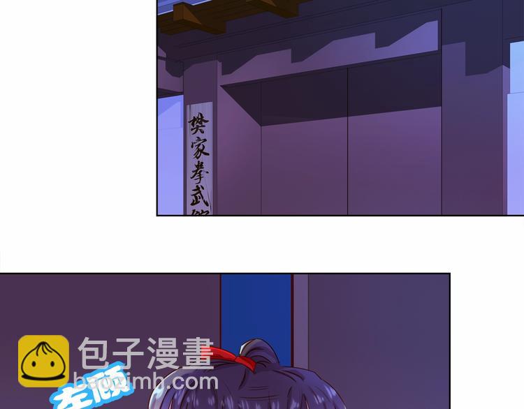 《王爷，你尾巴掉了》第3话 你怎么在这！ 第9页