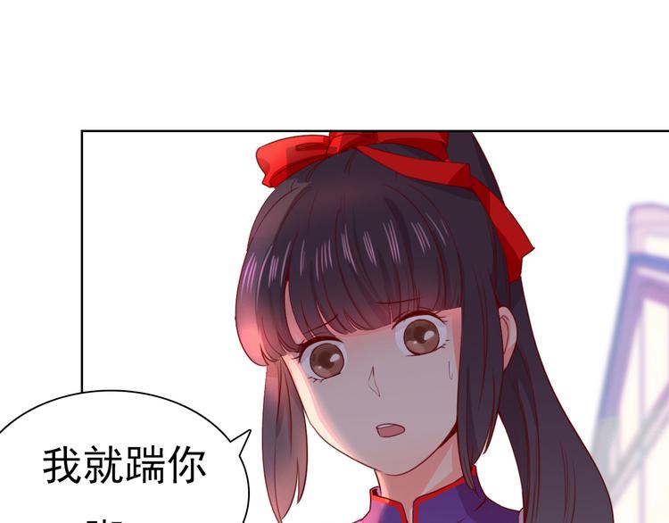 《王爷，你尾巴掉了》第2话 小财迷赖上俏王爷？！ 第11页
