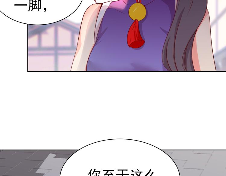 《王爷，你尾巴掉了》第2话 小财迷赖上俏王爷？！ 第12页