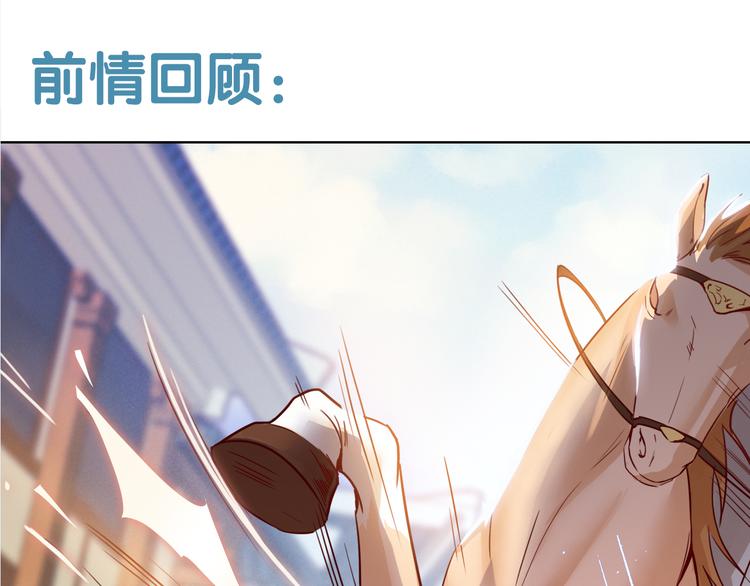 《王爷，你尾巴掉了》第2话 小财迷赖上俏王爷？！ 第1页